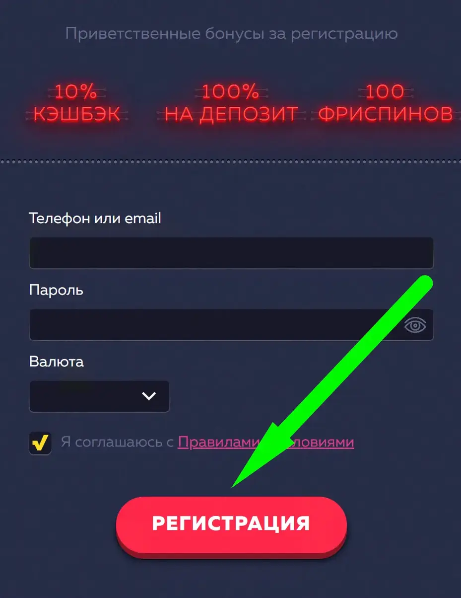 Вавада регистрация